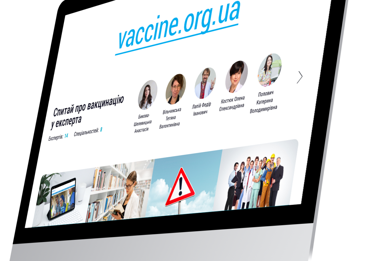 Інформація про запуск Національного порталу з імунізації