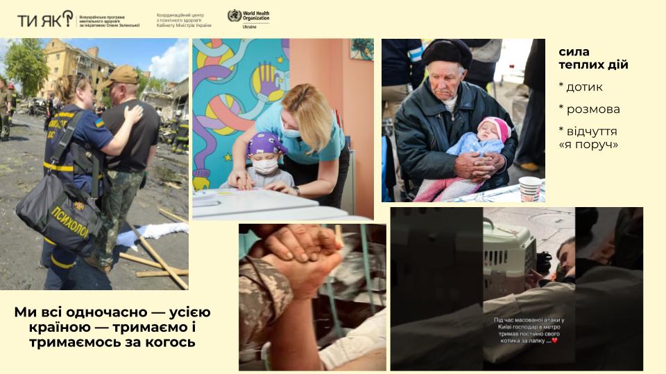 10 жовтня – День ментального здоров’я